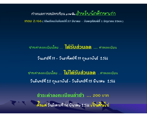 Course