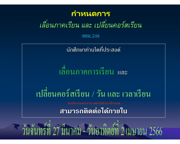 Course