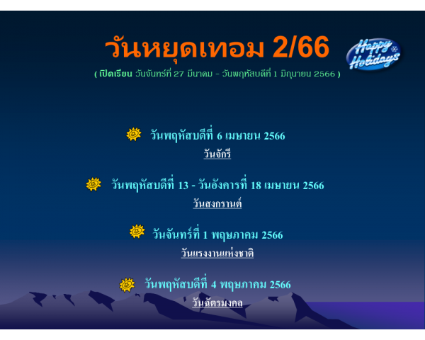 Course