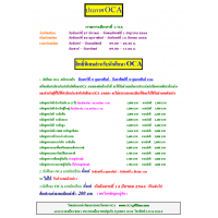 ประกาศ OCA