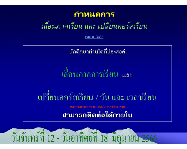 Course