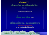 กำหนดการ  เลื่อนภาคเรียน และ เปลี่ยนคอร์สเรียน เทอม 3/66