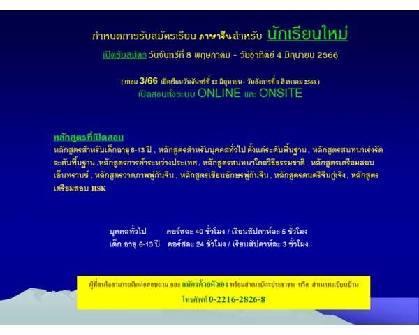 Course