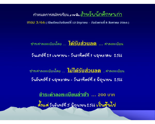 Course