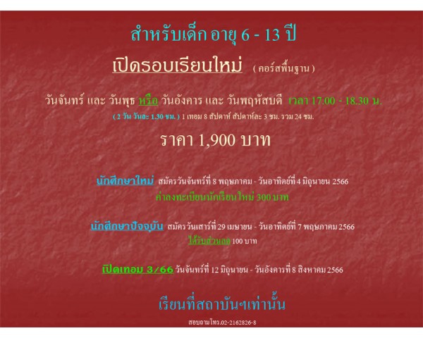 Course