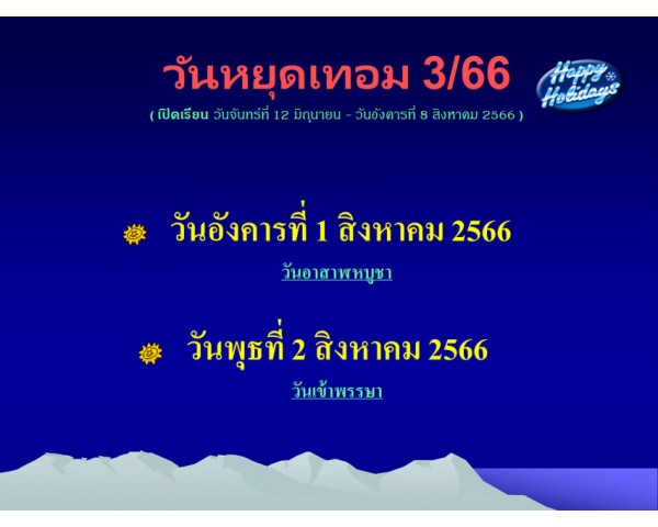 Course