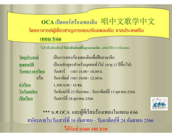Course