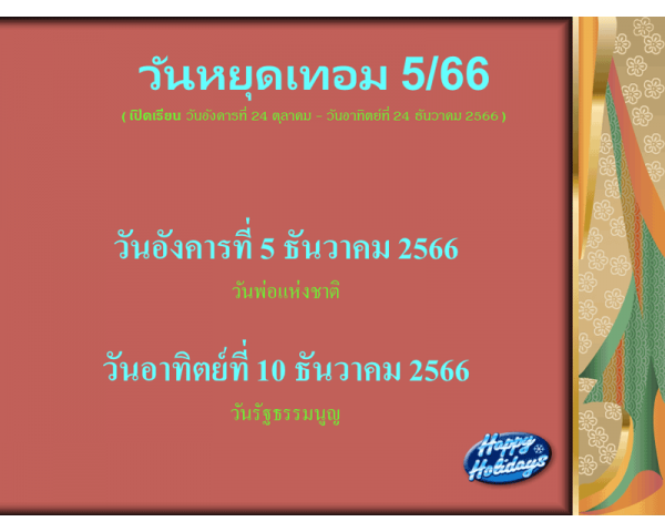 Course