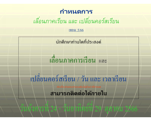 Course