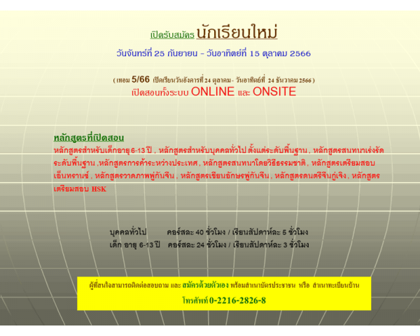 Course