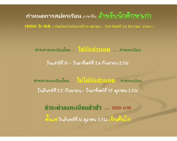Course
