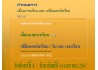 กำหนดการ เลื่อนภาคเรียน และ เปลี่ยนคอร์สเรียน เทอม 1/67