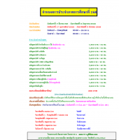 กำหนดการประจำภาคการศึกษาที่ 2/68