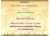 กำหนดการ เลื่อนภาคเรียน และ เปลี่ยนคอร์สเรียน เทอม 2/68