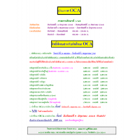 ประกาศ OCA