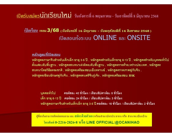 Course