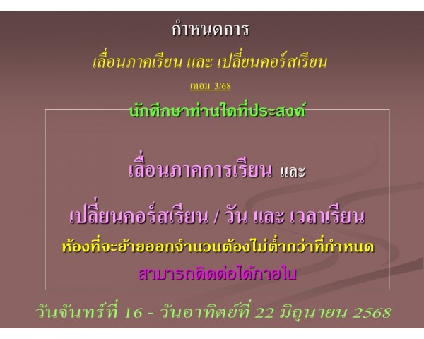 Course