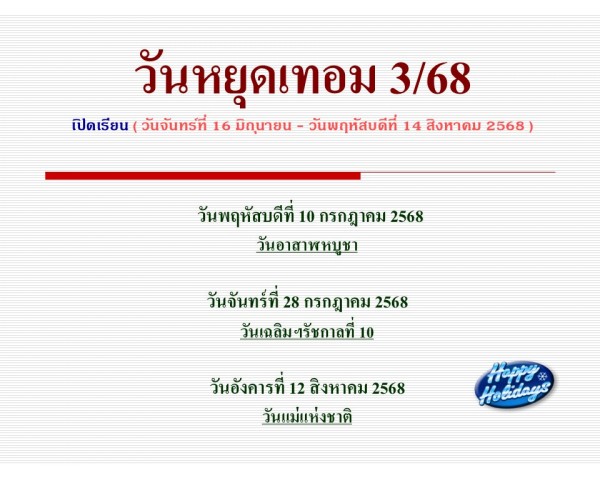 Course