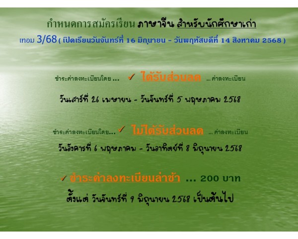 Course
