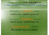 กำหนดการสมัครเรียน ภาษาจีน สำหรับนักศึกษาเก่า เทอม 3/68