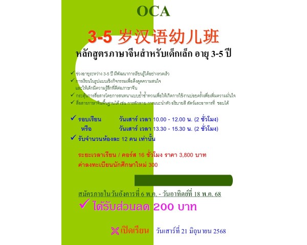 Course