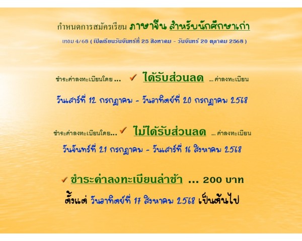Course