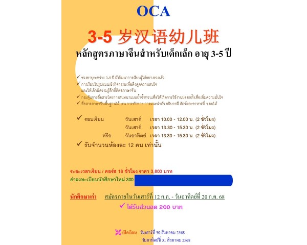 Course