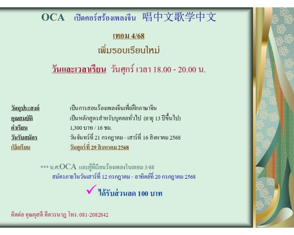 Course