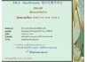 OCA เปิดคอร์สร้องเพลงจีน   唱中文歌学中文