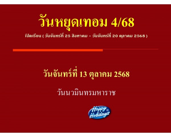 Course