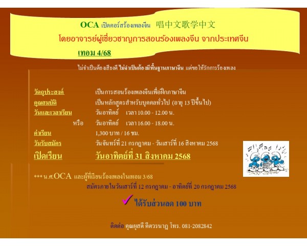 Course
