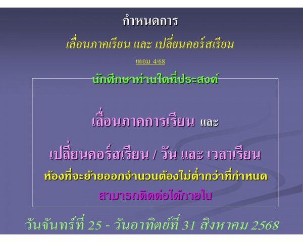 Course