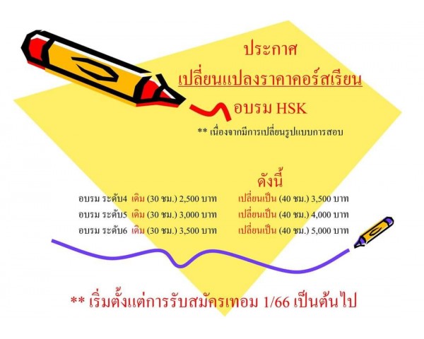 Course