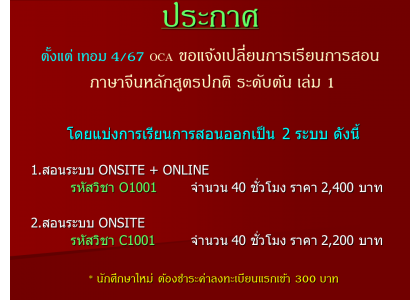 ประกาศ 