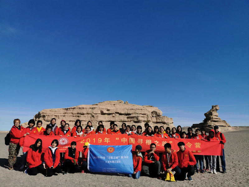 “中国寻根之旅“秋令营一一甘肃丝绸古道营